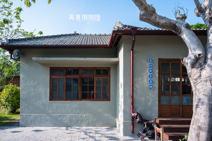 ｜高雄景點｜再見捌捌陸－臺灣眷村文化園區，全台規模最大的海軍眷村，一起進入完整保留的明德新村 - Hallo！Im 婷兒