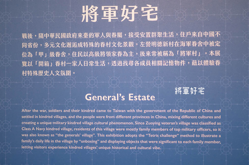 ｜高雄景點｜再見捌捌陸－臺灣眷村文化園區，全台規模最大的海軍眷村，一起進入完整保留的明德新村 - Hallo！Im 婷兒