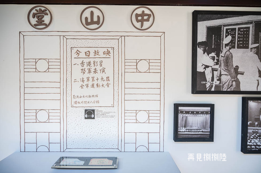 ｜高雄景點｜再見捌捌陸－臺灣眷村文化園區，全台規模最大的海軍眷村，一起進入完整保留的明德新村 - Hallo！Im 婷兒