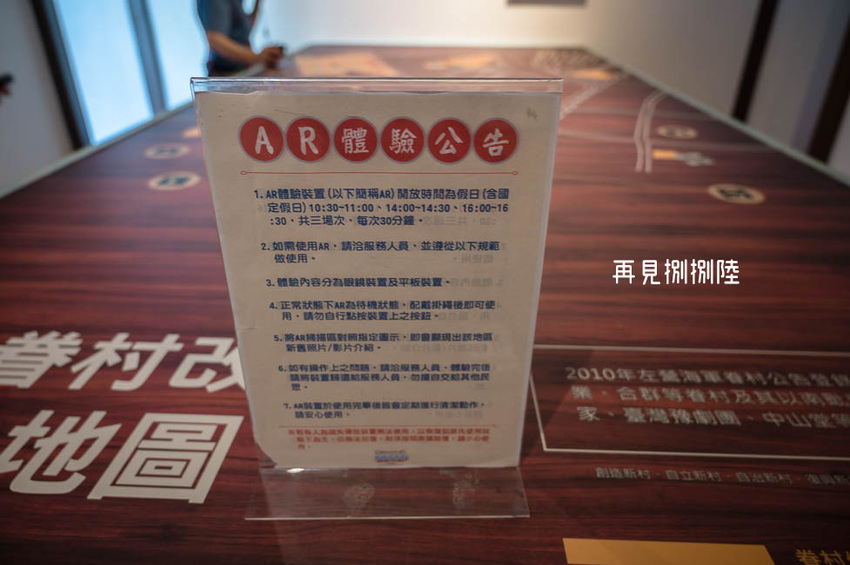 ｜高雄景點｜再見捌捌陸－臺灣眷村文化園區，全台規模最大的海軍眷村，一起進入完整保留的明德新村 - Hallo！Im 婷兒