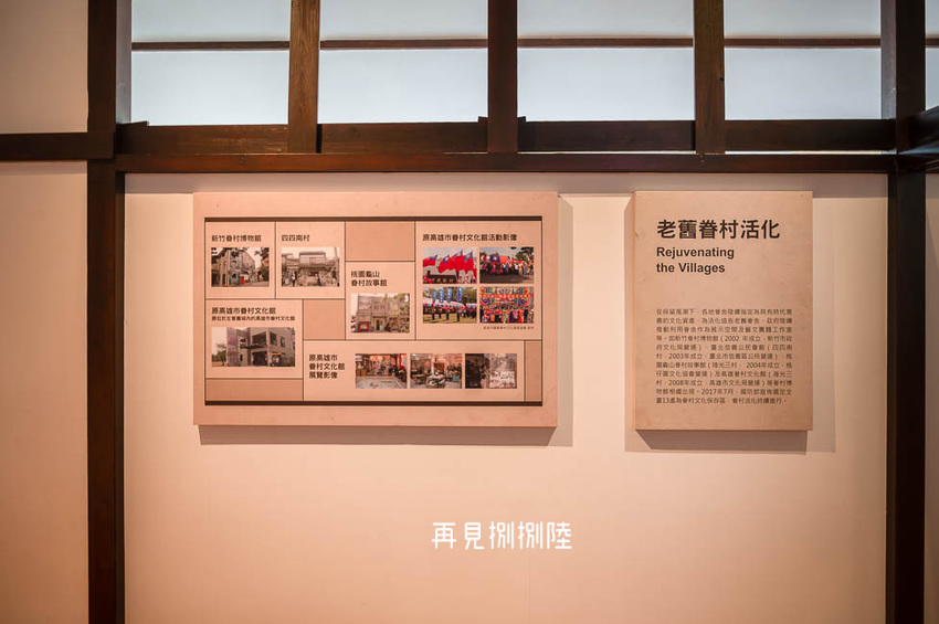 ｜高雄景點｜再見捌捌陸－臺灣眷村文化園區，全台規模最大的海軍眷村，一起進入完整保留的明德新村 - Hallo！Im 婷兒