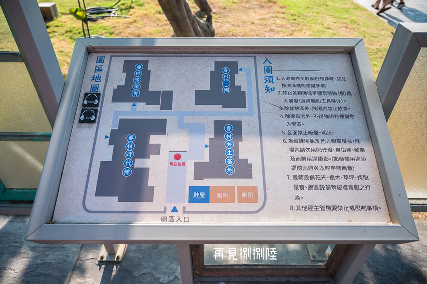 ｜高雄景點｜再見捌捌陸－臺灣眷村文化園區，全台規模最大的海軍眷村，一起進入完整保留的明德新村 - Hallo！Im 婷兒