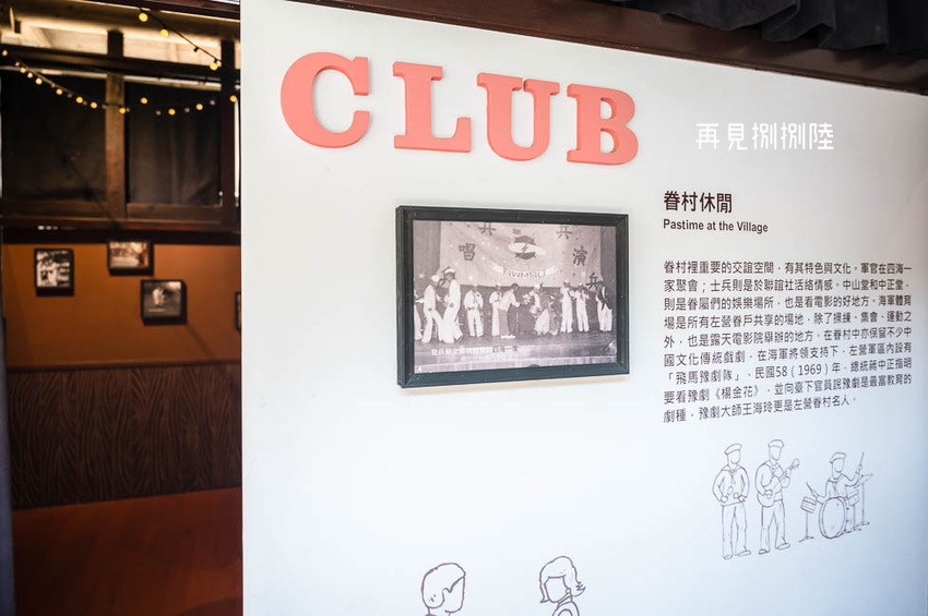 ｜高雄景點｜再見捌捌陸－臺灣眷村文化園區，全台規模最大的海軍眷村，一起進入完整保留的明德新村 - Hallo！Im 婷兒