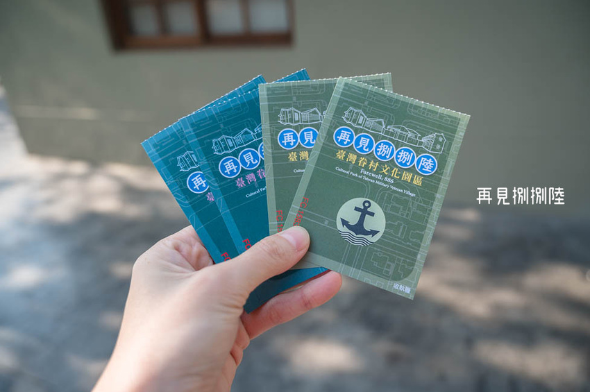 ｜高雄景點｜再見捌捌陸－臺灣眷村文化園區，全台規模最大的海軍眷村，一起進入完整保留的明德新村 - Hallo！Im 婷兒