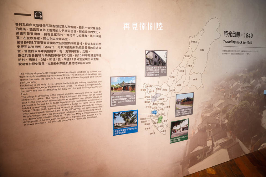 ｜高雄景點｜再見捌捌陸－臺灣眷村文化園區，全台規模最大的海軍眷村，一起進入完整保留的明德新村 - Hallo！Im 婷兒