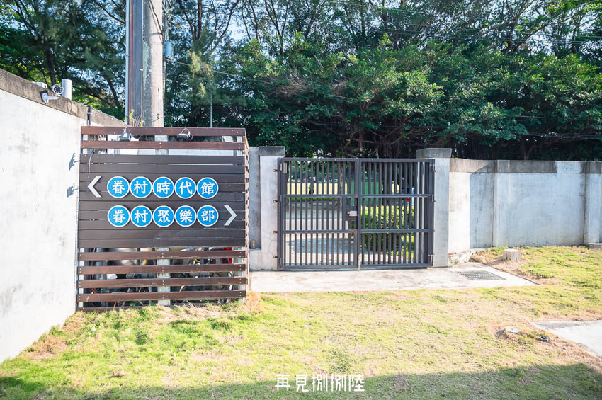 ｜高雄景點｜再見捌捌陸－臺灣眷村文化園區，全台規模最大的海軍眷村，一起進入完整保留的明德新村 - Hallo！Im 婷兒