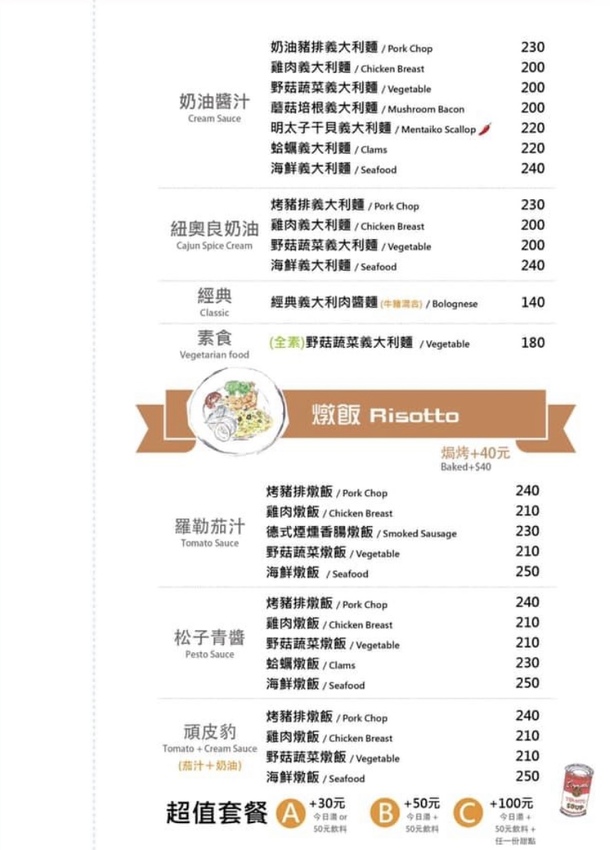 義式小餐館In My Home,永和美食/中和美食/寵物友善/親子餐廳/義大利麵推薦