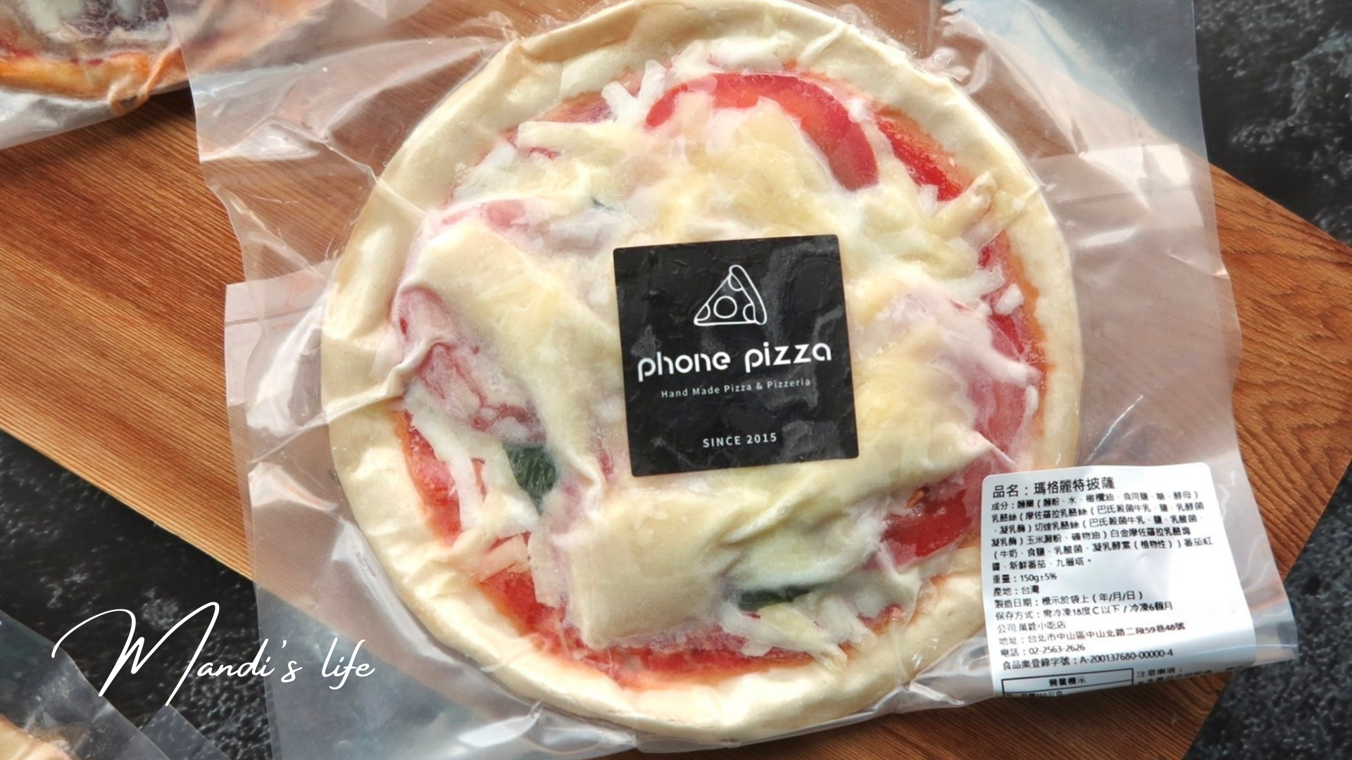 【Mandi's Life * 美食】平價美味披薩【Phone Pizza 瘋披薩】｜多樣口味的外帶宅配任你挑