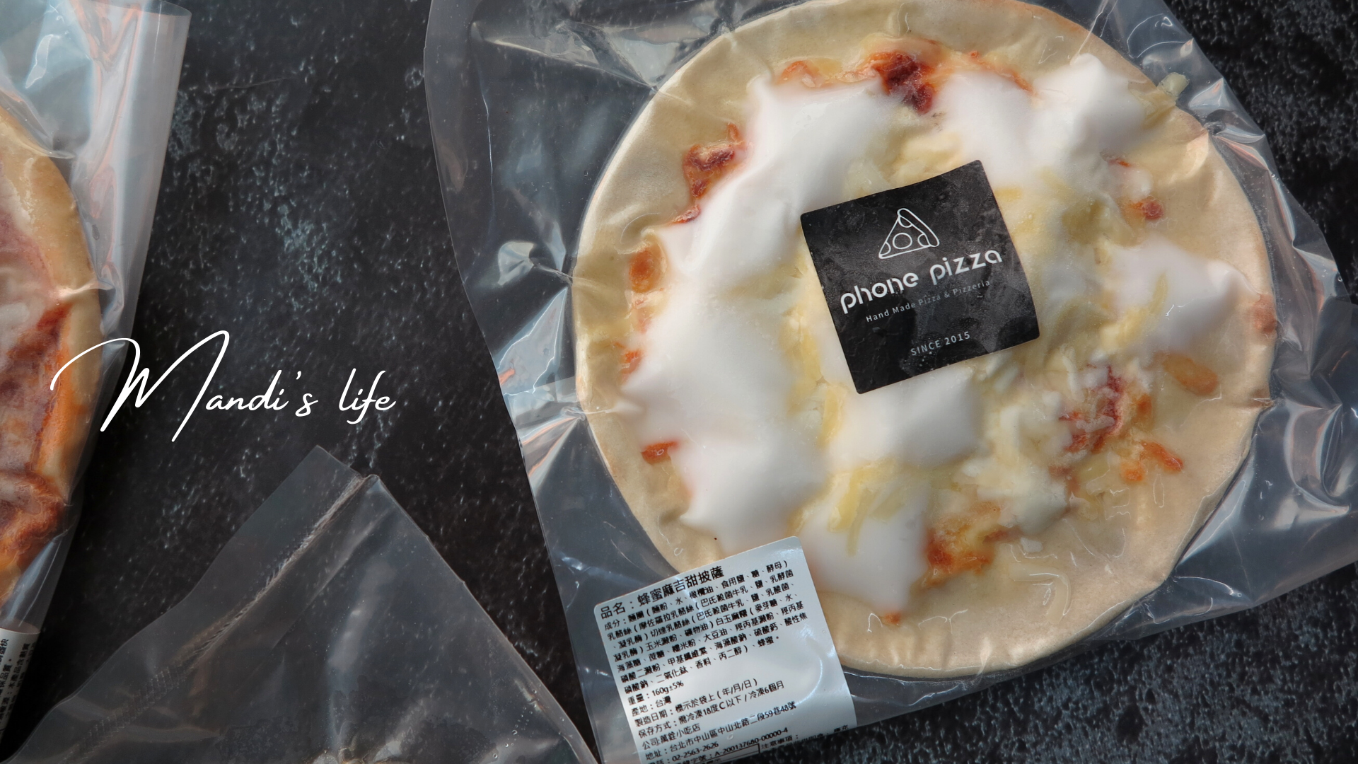 【Mandi's Life * 美食】平價美味披薩【Phone Pizza 瘋披薩】｜多樣口味的外帶宅配任你挑