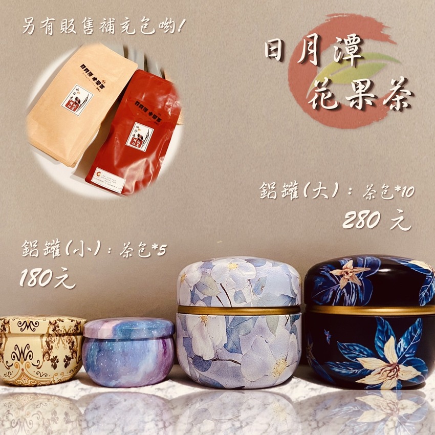 【台中】在地正港老店「大王茶葉」日月潭花果茶 Health Flower Nectar，上班族必備！
