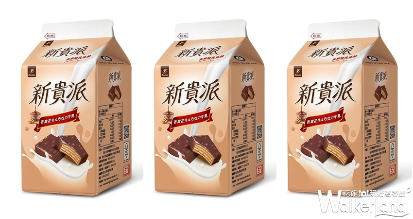 全家 / WalkerLand窩客島提供