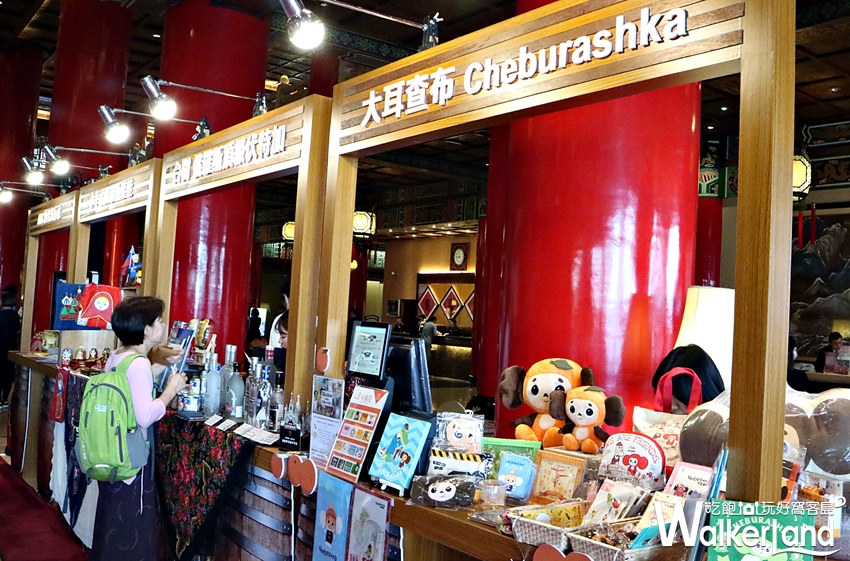 2018俄羅斯美食文化節 / WalkerLand窩客島整理提供