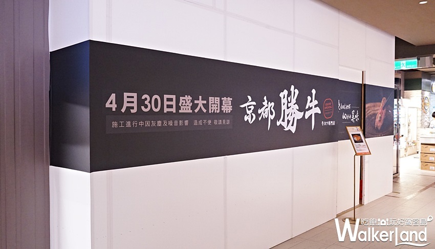 京站 / WalkerLand窩客島提供 未經許可,不得轉載 京站 / WalkerLand窩客島提供 未經許可,不得轉載