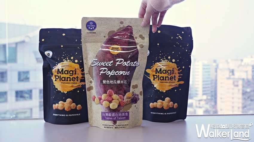 星球工坊 / WalkerLand窩客島提供 未經許可，不得轉載