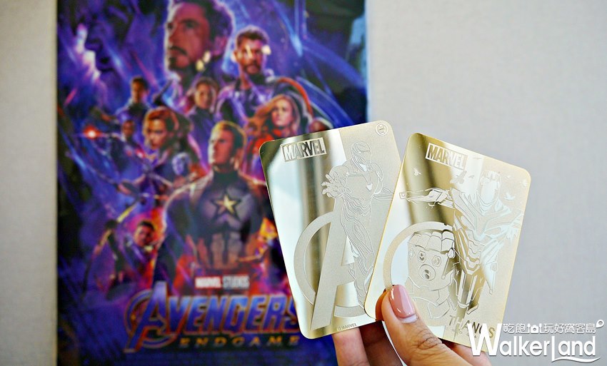 威秀影城 復仇者聯盟紀念金卡 / WalkerLand窩客島提供 未經許可,不得轉載 威秀影城 復仇者聯盟紀念金卡 / WalkerLand窩客島提供 未經許可,不得轉載