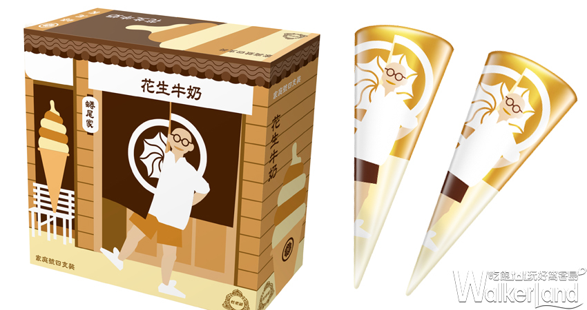 蜷尾家 X 杜老爺甜筒 / WalkerLand窩客島整理提供 未經許可不可轉載 蜷尾家 X 杜老爺甜筒 / WalkerLand窩客島整理提供 未經許可不可轉載