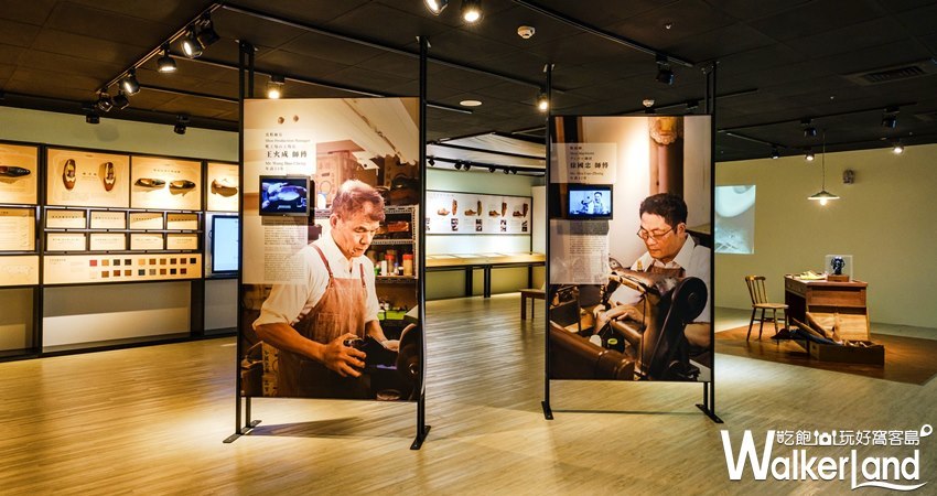 履程|台灣製鞋工藝特展 / WalkerLand窩客島整理提供 未經許可,不得轉載 履程|台灣製鞋工藝特展 / WalkerLand窩客島整理提供 未經許可,不得轉載