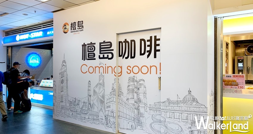 檀島香港茶餐廳 (微風北車外帶店) / WalkerLand窩客島整理提供 未經許可不可轉載 檀島香港茶餐廳 (微風北車外帶店) / WalkerLand窩客島整理提供 未經許可不可轉載