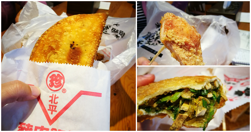 台中大甲美食 珍北平餡餅店 台中大甲美食 珍北平餡餅店