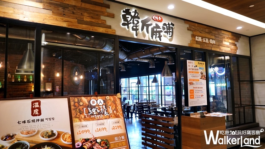 韓斤麻浦 / WalkerLand窩客島提供 未經許可，不得轉載