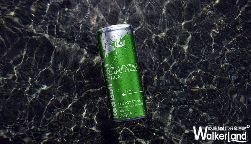 給你一對翅膀 夏天一定要知道的全新風味夏季限定 Red Bull夏日萊姆 強勢登場 期間限定推出加購 能量隨行杯 活動 Taipeiwalker Japanwalker Walkerland