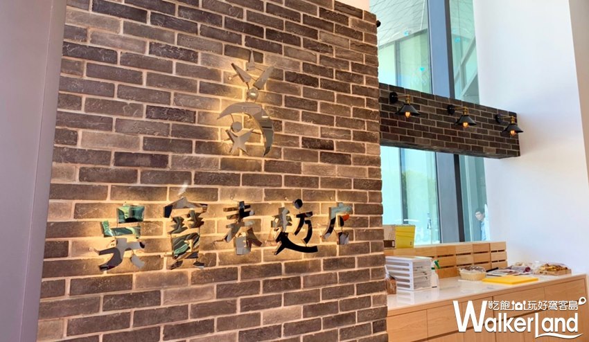 吳寶春麥方店 洄瀾共好店 / WalkerLand窩客島提供 未經許可，不得轉載