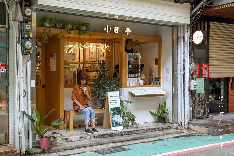 美食窩客 陳小可 推薦「小日子商號 永康店」