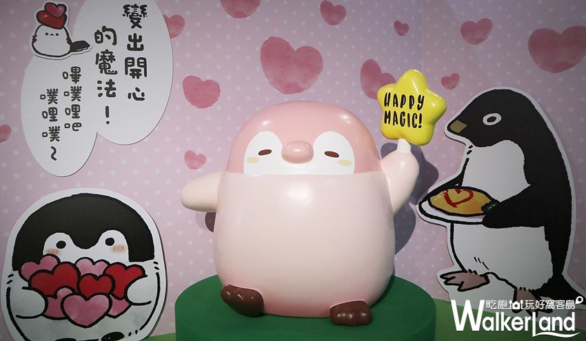 蛋蛋特展~奇譚俱樂部的扭蛋世界 / WalkerLand窩客島整理提供 未經許可,不得轉載 蛋蛋特展~奇譚俱樂部的扭蛋世界 / WalkerLand窩客島整理提供 未經許可,不得轉載