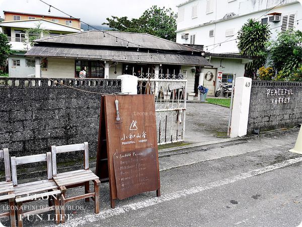 小和山谷Peaceful Valley /美食窩客 利歐娜樂生活 Leona Fun Life 提供 未經許可,不得轉載 小和山谷Peaceful Valley /美食窩客 利歐娜樂生活 Leona Fun Life 提供 未經許可,不得轉載