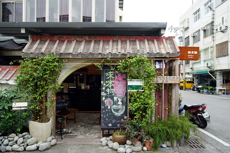 味本物原味飲品 /美食窩客 跳躍的宅男 提供 未經許可,不得轉載 味本物原味飲品 /美食窩客 跳躍的宅男 提供 未經許可,不得轉載