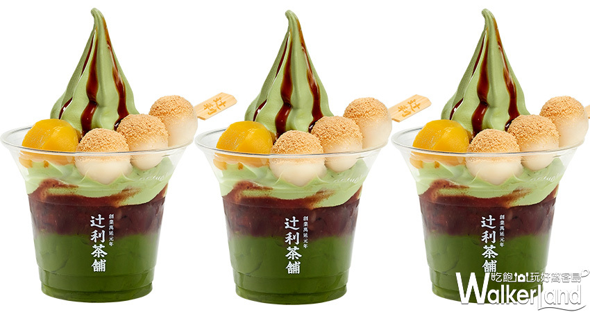 辻利茶舗 / WalkerLand窩客島整理提供 未經許可不可轉載