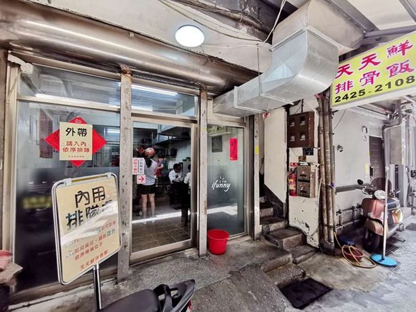 天天鮮排骨飯 / 美食窩客ifunny艾方妮 提供 天天鮮排骨飯 / 美食窩客ifunny艾方妮 提供