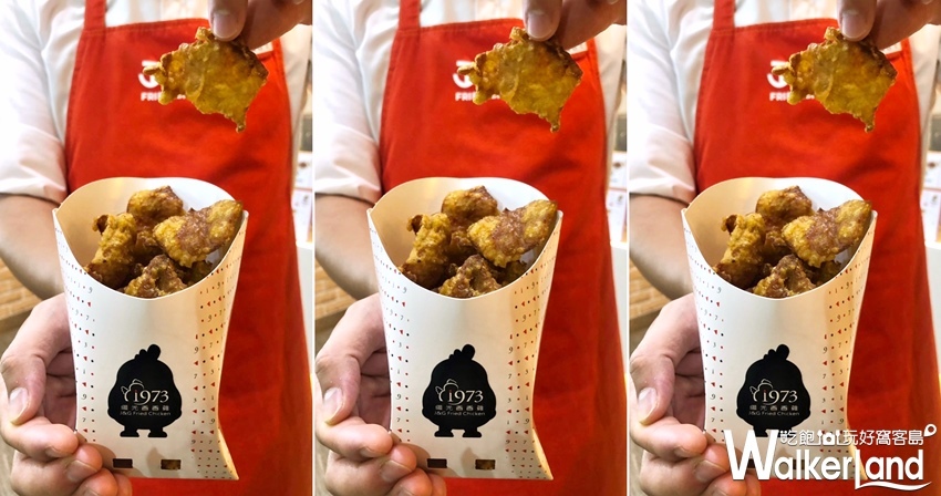 繼光香香雞 / WalkerLand窩客島提供 未經許可,不得轉載 繼光香香雞 / WalkerLand窩客島提供 未經許可,不得轉載