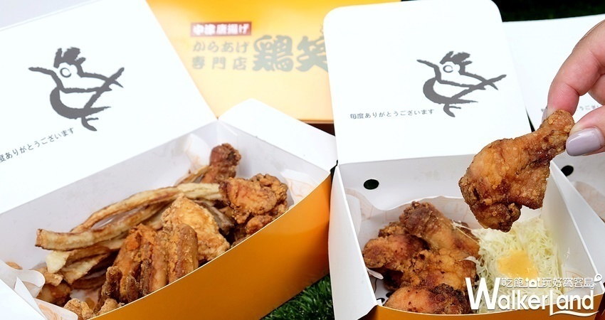 新竹巨城「雞笑日式唐揚炸雞」 / WalkerLand窩客島整理提供 未經許可不可轉載 新竹巨城「雞笑日式唐揚炸雞」 / WalkerLand窩客島整理提供 未經許可不可轉載