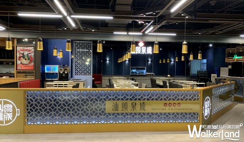 汕頭泉成 / WalkerLand窩客島提供 未經許可,不得轉載 汕頭泉成 / WalkerLand窩客島提供 未經許可,不得轉載