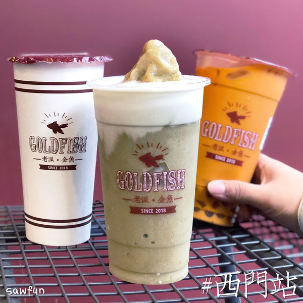 美食窩客 遇fun胃wei2的甜食胃&鹹食胃 推薦「老派金魚」