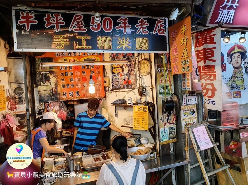 美食窩客 寶貝小飄 推薦「半坪屋手工糯米腸」