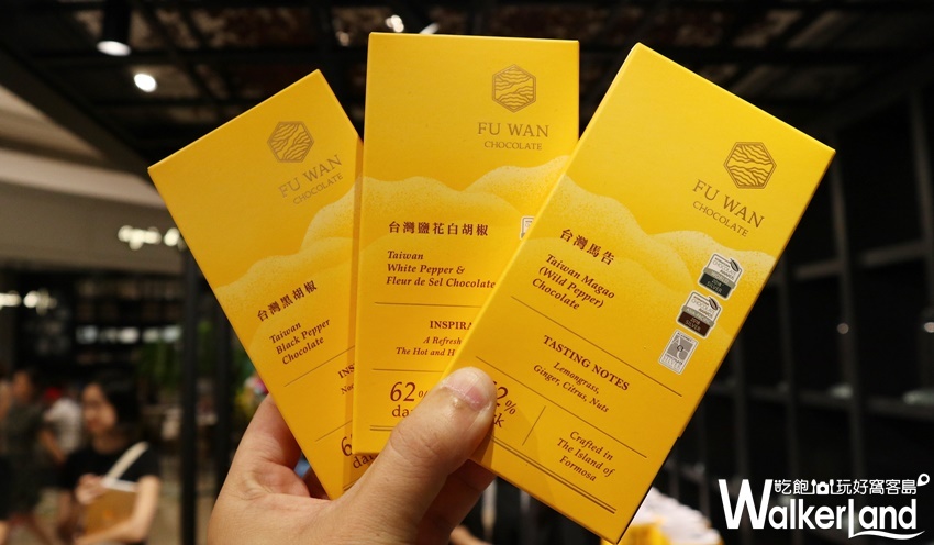 福灣巧克力 台北101直營店 / WalkerLand窩客島整理提供 未經許可，不得轉載