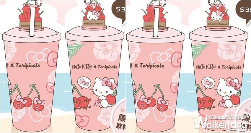 扭蛋星球開麥拉 / WalkerLand窩客島整理提供 未經許可，不得轉載