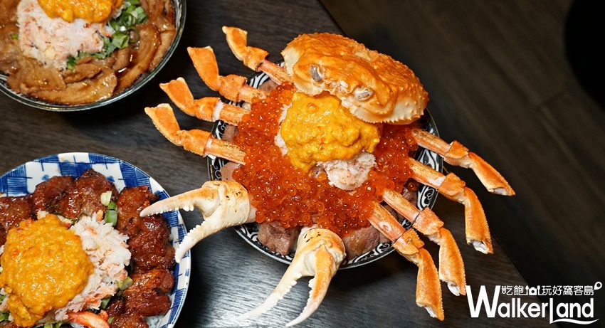 開丼 / WalkerLand窩客島提供 未經許可，不得轉載