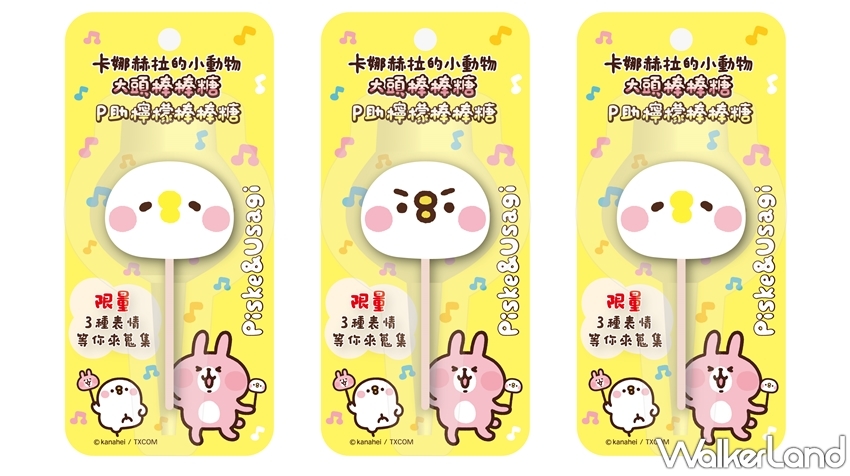 卡娜赫拉 / WalkerLand窩客島提供 未經許可,不得轉載 卡娜赫拉 / WalkerLand窩客島提供 未經許可,不得轉載