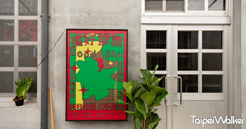 神農青舍 / WalkerLand窩客島提供 未經許可，不得轉載