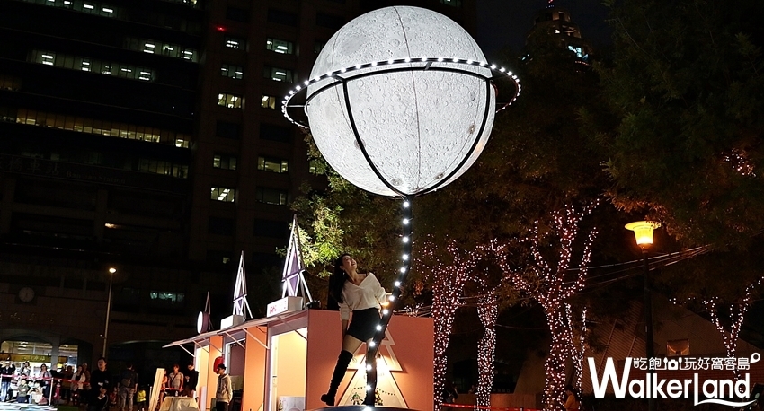 2019新北市歡樂耶誕城 / WalkerLand窩客島整理提供 未經許可不可轉載 2019新北市歡樂耶誕城 / WalkerLand窩客島整理提供 未經許可不可轉載