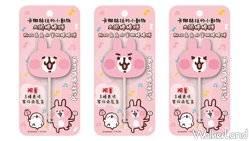 卡娜赫拉 / WalkerLand窩客島提供 未經許可,不得轉載 卡娜赫拉 / WalkerLand窩客島提供 未經許可,不得轉載