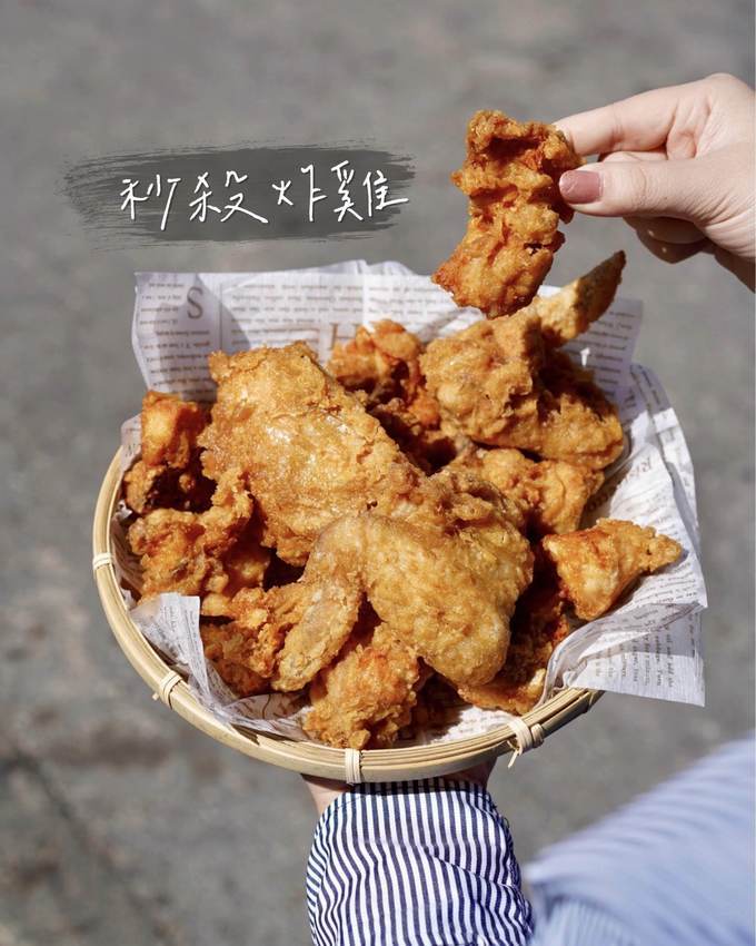 美食窩客 阿華田的美食日記 推薦「秒殺炸雞」