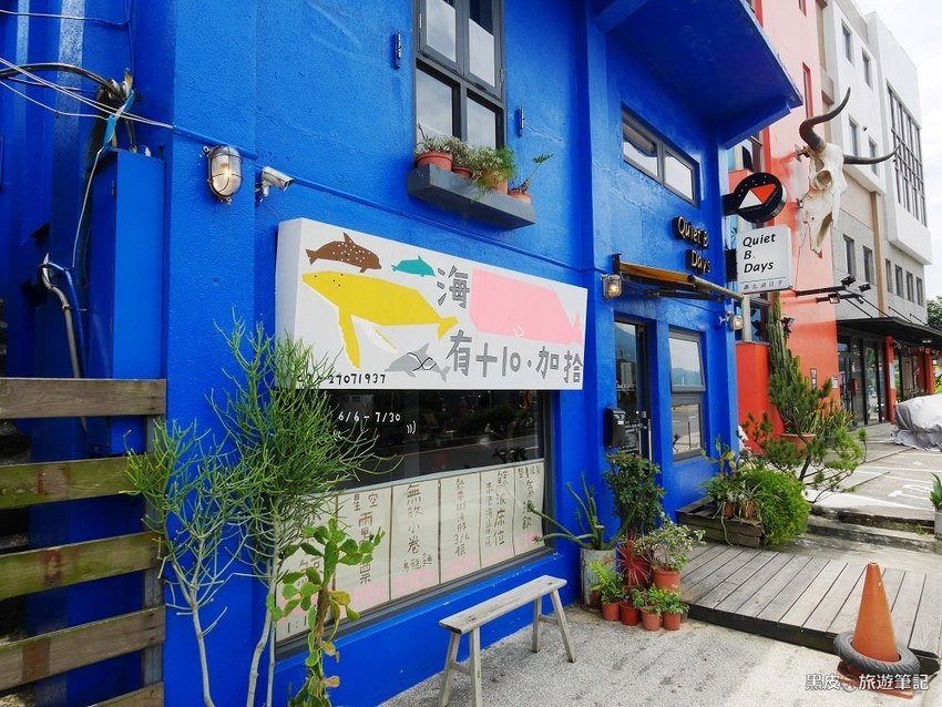 美食窩客 黑皮的旅遊筆記 推薦「Quiet B. Days靠北過日子」