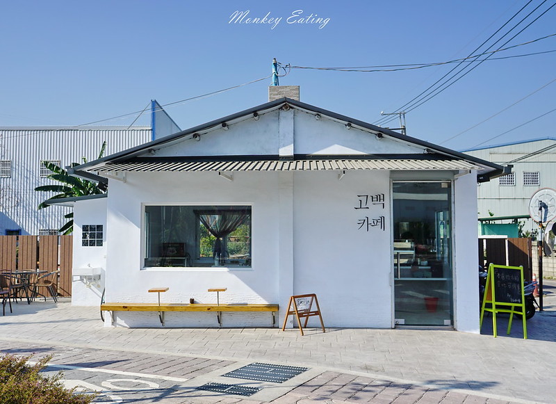 貪吃猴造訪告白咖啡고백카페