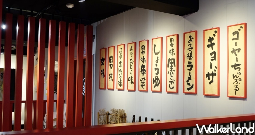 國父紀念館美食「通堂拉麵.居酒屋」 / WalkerLand窩客島整理提供 未經許可不可轉載 國父紀念館美食「通堂拉麵.居酒屋」 / WalkerLand窩客島整理提供 未經許可不可轉載