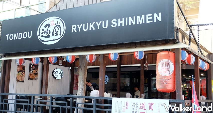 國父紀念館美食「通堂拉麵.居酒屋」 / WalkerLand窩客島整理提供 未經許可不可轉載 國父紀念館美食「通堂拉麵.居酒屋」 / WalkerLand窩客島整理提供 未經許可不可轉載