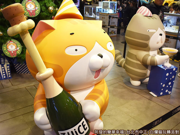 旅遊窩客 阿發的簡單幸福 曾在「白爛貓玩轉派對」